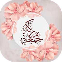 جديد بطاقات يوم الجمعة 2.0