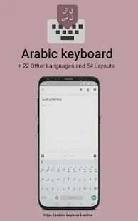 Arabic Keyboard screenshot 7