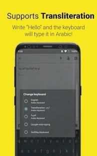 Arabic Keyboard screenshot 3