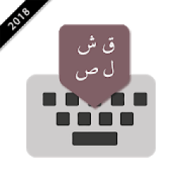 ikon Arabic Keyboard