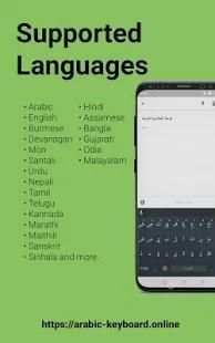 Arabic Keyboard screenshot 5