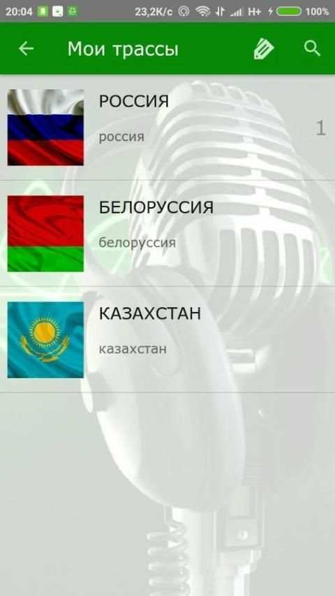 Радио Трасса screenshot 6