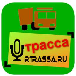 Радио Трасса 2.0