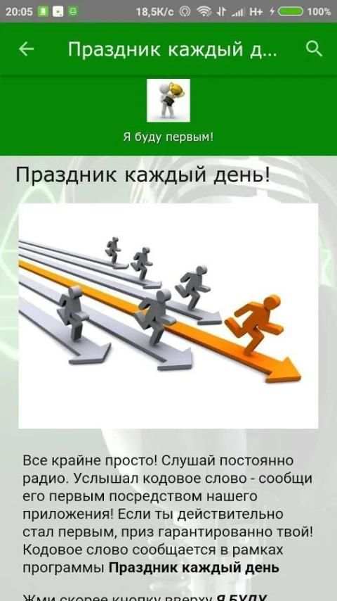 Радио Трасса screenshot 1