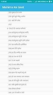 Mahima Ke Geet screenshot 3