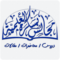 إذاعة مجالس بسكرة العلمية icon