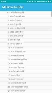 Mahima Ke Geet screenshot 4