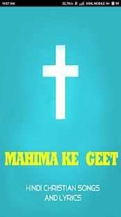 Mahima Ke Geet screenshot 6