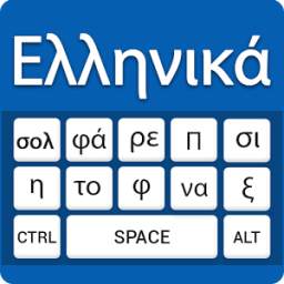 Greek Keyboard - English to Greek Typing input