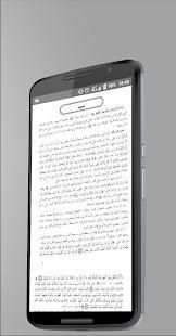 فقه السنة
‎ screenshot 1