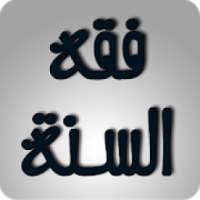 فقه السنة
‎ on 9Apps