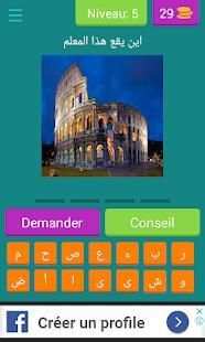 وصلة ثقافة عامة
‎ screenshot 7