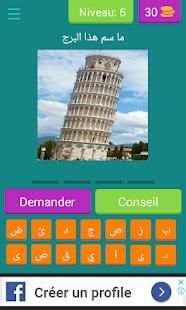 وصلة ثقافة عامة
‎ screenshot 5