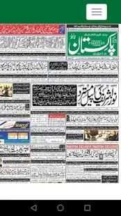 Daily News Paper screenshot 3