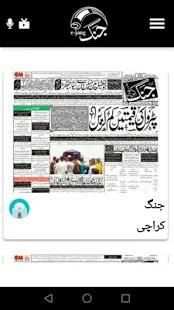 Daily News Paper screenshot 1