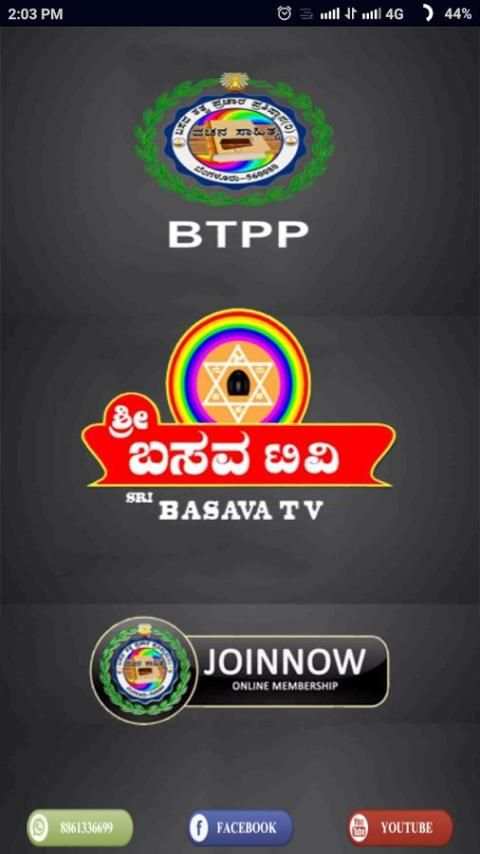 Basava tv screenshot 3
