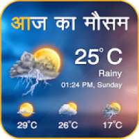 Aaj Ka Mausam Jane : Weather Forecast