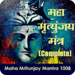 Maha Mritunjay Mantra Complete