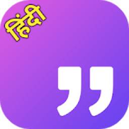 Hindi Quotes And Status #For Whatsapp & Facebook