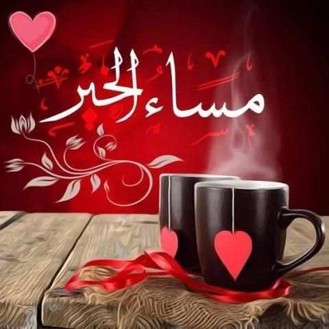 بطاقات مساؤ الخير متحركة
‎ स्क्रीनशॉट 1