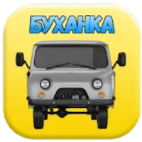 Тюнинг УАЗ Буханка (452) для экспедиций