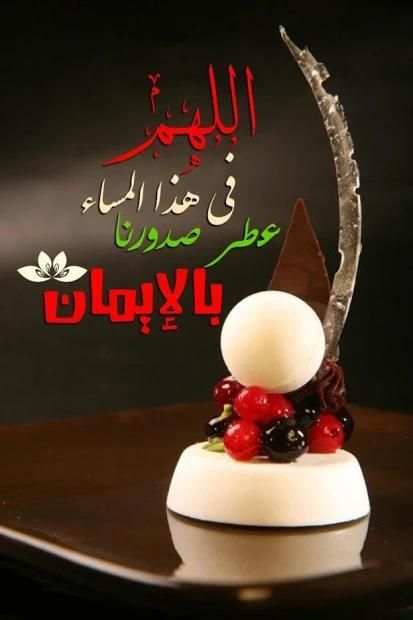 بطاقات مساؤ الخير متحركة
‎ screenshot 5