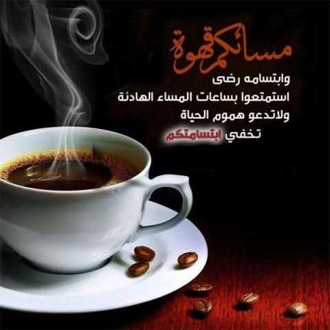 بطاقات مساؤ الخير متحركة
‎ screenshot 4