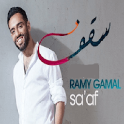 اغنية سقف بدون نت
‎ आइकन