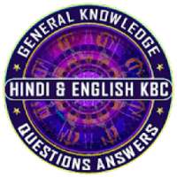 New KBC 2018