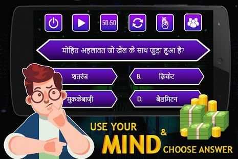 KBC in Hindi screenshot 3