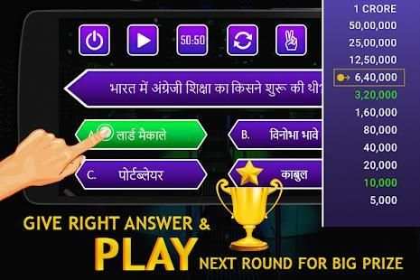 KBC in Hindi screenshot 2