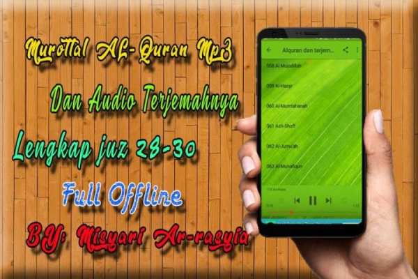 MP3 AL Quran Dan Terjemahan Misyari Rasyid 3 تصوير الشاشة