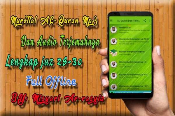MP3 AL Quran Dan Terjemahan Misyari Rasyid 2 تصوير الشاشة
