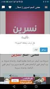 معاني الاسماء | تحليل شخصية | اسمك بصورة
‎ screenshot 2