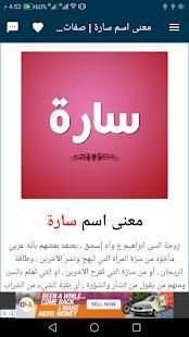 معاني الاسماء | تحليل شخصية | اسمك بصورة
‎ screenshot 5