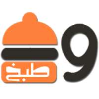 وصفات طبخ
‎