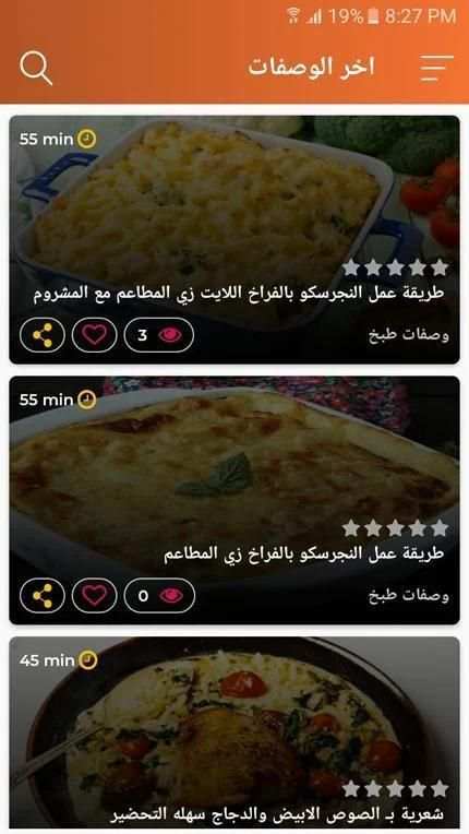وصفات طبخ
‎ screenshot 3