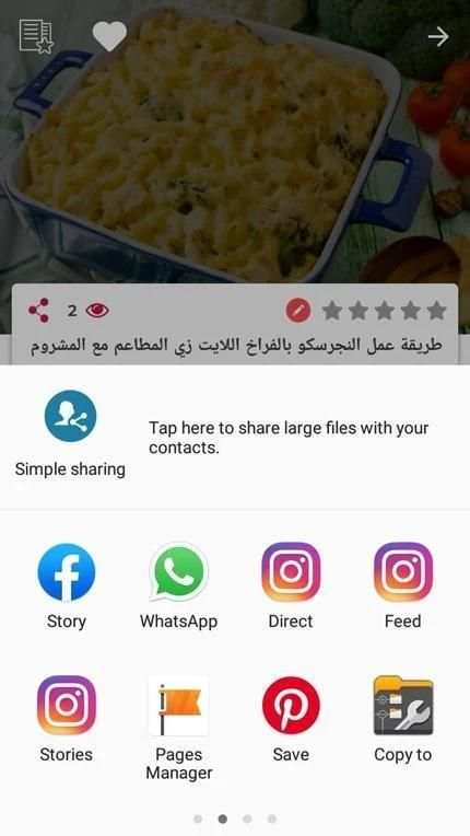 وصفات طبخ
‎ screenshot 1