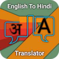 English to Hindi Translator : Hindi Dictionary