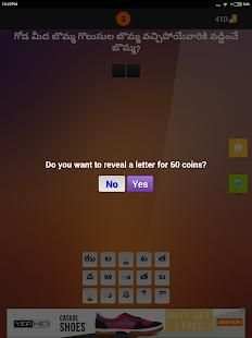 Podupu kathalu(Telugu Riddles) screenshot 2