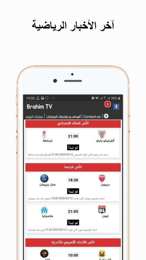 Brahim Tv screenshot 3