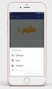 حكيم
‎ screenshot 2