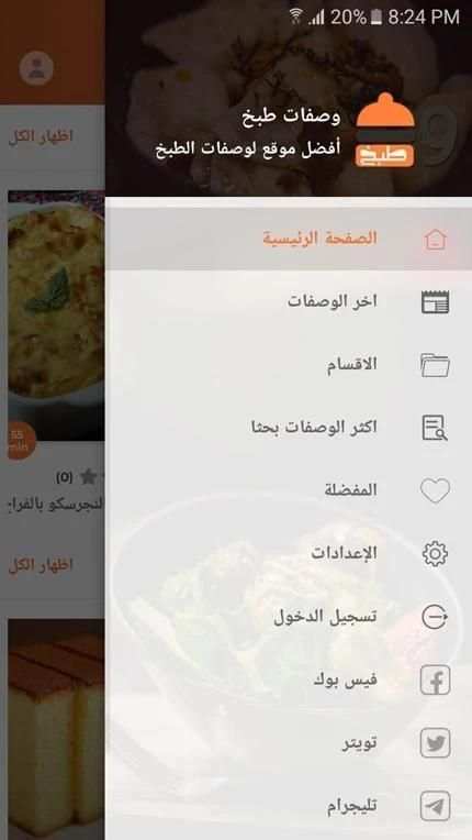 وصفات طبخ
‎ screenshot 4