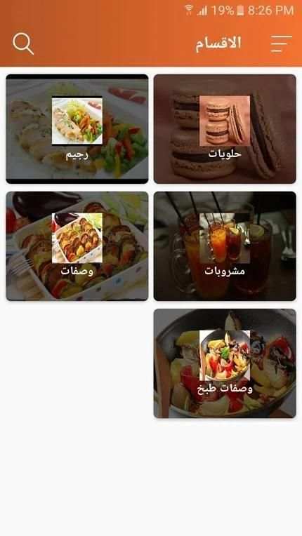 وصفات طبخ
‎ screenshot 5