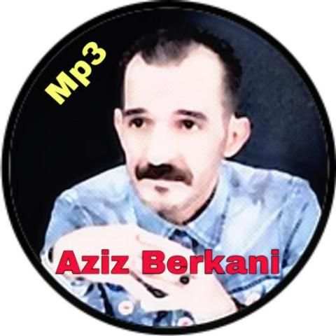اغاني عزيز البركاني 2020
‎ screenshot 1