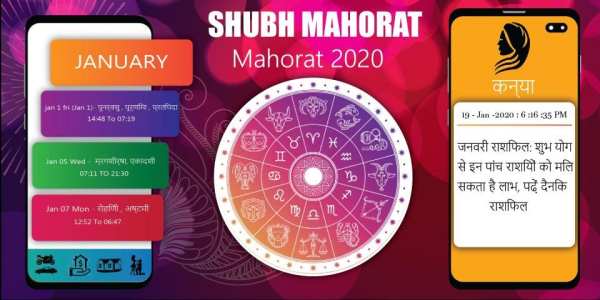 राशिफल 2020 -मुहूर्त,Daily Rashi,Calendar,Rashifal screenshot 3