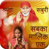 Sai Baba Photo Frames on 9Apps