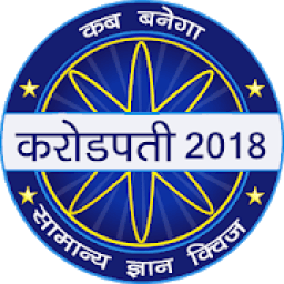 ikon KBC in Hindi 2018