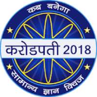 KBC in Hindi 2018