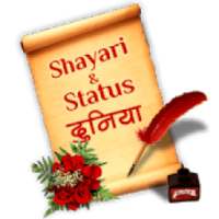 All Shayari and Status